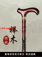 [台灣發票]德國櫸木拐棍紅木柺杖輕便老年人實木拐杖四腳防滑木手杖龍頭拐扙