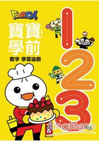 123-Food超人寶寶學前數字學習遊戲
