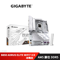 技嘉 B850 AORUS ELITE WIFI7(冰魄白)