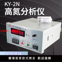 【台灣公司 可開發票】KY-2N氮氣分析儀在線氮氣檢測儀氮氣報警控制儀制氮機控制器瓶