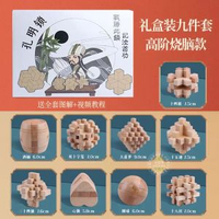 孔明鎖魯班鎖全套智力解環套裝小學生兒童木製益智玩具積木中國風