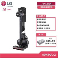 LG CordZero A9K系列 濕拖無線吸塵器 A9K-MAX2 (贈好禮)