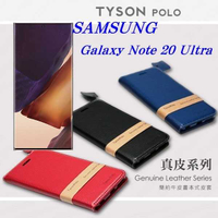 【愛瘋潮】三星 Samsung Galaxy Note20 Ultra 頭層牛皮簡約書本皮套 POLO 真皮系列 手機