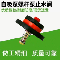 Specialized water pump shut-off valve, check valve, one-way valve, spring valve, bottom valve, boost