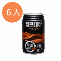 韋恩咖啡特濃320ml(6入)/組 【康鄰超市】