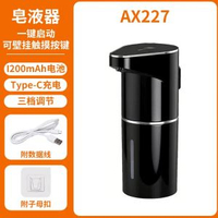 AX227家用充電兒童泡泡洗手機 自動感應洗手液機可壁掛小型皂液器
