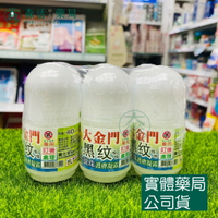 藥局現貨_大金門 小黑蚊怕怕 香茅滾珠護膚凝露 40g/瓶 叮後處理 涼感