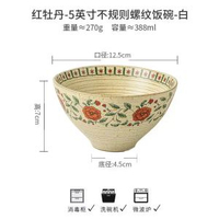 古樸感十足高顏值螺紋高腳碗陶瓷飯碗特色糖水碗乳酪碗出口 紅牡丹-5英寸不規則螺紋飯碗-白