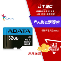 【最高9%回饋+299免運】ADATA 威剛 Premier microSDXC UHS-I (A1) 32G記憶卡(附轉卡)★(7-11滿299免運)