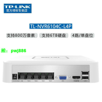 TP-LINK NVR6104C-L4P 4口8口PoE硬盤錄像機H.265+NVR6104C-L8P