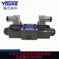 {可刷卡 打統編}YUKEN電磁閥 液壓電磁換向閥DSG-01-3C2-D24/A240-50 榆次油研
