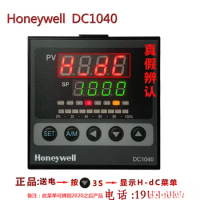 Honeywell DC1040CR-701000-E original thermostat with communication.