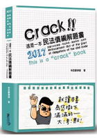 這是一本民法債編解題書(3版)
