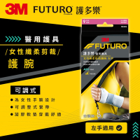 3M FUTURO 護多樂醫療級For Her 女性纖柔細緻剪裁-可調式護腕(左手)