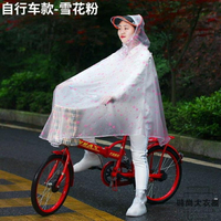 熱銷推薦~自行車雨衣單騎行人雨披、青木鋪子
