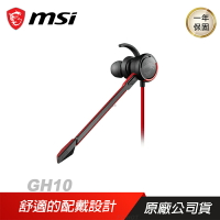 MSI 微星 GH10 職業級 耳塞式 電競耳機麥克風 可拆式麥克風 PCHot