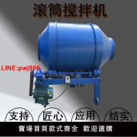 {台灣公司 可開發票}混凝土攪拌機小型電動家用工業水泥砂漿混泥土飼料攪拌機 工地用