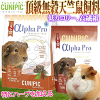【培菓幸福寵物專營店】西班牙CUNIPIC》Alpha Pro頂級無穀天竺鼠飼料-1.75kg