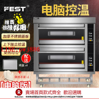 【咨詢客服驚喜多多】FEST烤箱商用二層二盤大容量大型單雙層披薩面包蛋糕月餅專業烘焙