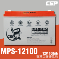 【CSP進煌】MPS12100智慧型膠體電池12V100Ah/適合12V電器 太陽能電池