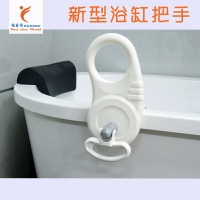 新型浴缸安全輔助扶手 浴室扶手 台灣製造 免工具安裝