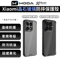 HODA 晶石系列 透黑 玻璃 防摔殼 保護殼 Xiaomi 小米 15T Pro