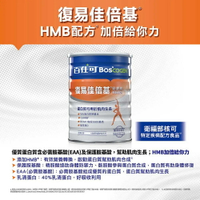 百仕可復易佳倍基營養素 雙蛋白配方_819g粉劑(HMB配方 加倍給你力)