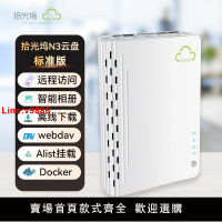 【台灣公司 超低價】拾光塢N3標準版nas私有云家用網絡存儲服務器低功耗虛擬機docker