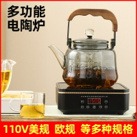 110V電陶爐茶爐煮茶器電茶爐電茶具多功能養生爐茶爐多功能煮咖啡