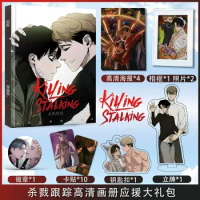 Killing Stalking Korea Manga Sha Lu Gen Zong Character Surrounding Album Poster Photo Frame Badges Standee And Keychain