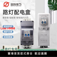 【台灣公司 超低價】EKM2035路燈配電盒配電箱斷路器熔斷器漏電保護安全控制開關防水