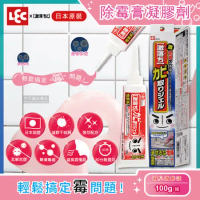 日本LEC激落君 廚房衛浴矽利康專業除霉膏凝膠劑 100g/條 (減臭激推款30分鐘見效)