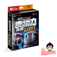 muva遠紅外線專業支撐護腰 【醫療用】SA2705【醫妝世家】護腰帶 護腰 護具