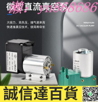 特價✅真空泵 VN-C3微型真空泵 隔膜壓力泵 12Lmin直流DC12V小型負壓抽氣吸氣泵