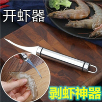 蝦線剔除刀剝蝦去除蝦腸刀開生蠔蝦背挑蝦線神器廚房工具不銹鋼刀