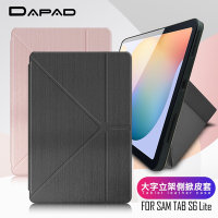 DAPAD for 三星 Samsung Galaxy Tab S6 Lite 簡約期待立架側掀皮套