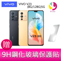 VIVO V23 (8G/128G)5G 6.44 吋前置雙鏡頭 三主鏡頭 光照變色智慧手機  贈『9H鋼化玻璃保護貼*1』