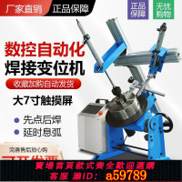 【台灣公司 可打統編】数控触摸屏自动焊接变位机焊接转台气保焊氩弧焊精密智能机械机器