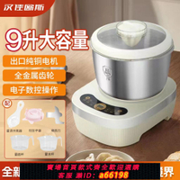 【台灣公司 可開發票】德國HanjiaOurs和面機家用全自動新款揉面廚師發面攪面發酵一體機