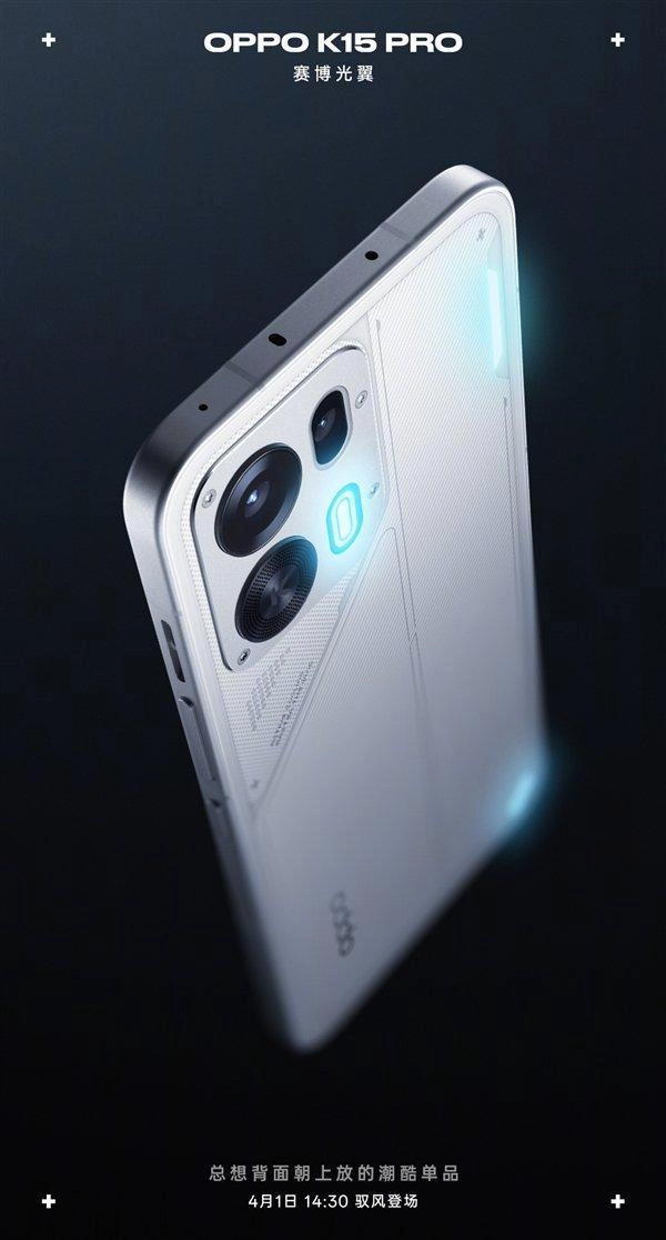OPPO K15 Pro シリーズが発表、DIY式マグネットカメラカバーと 8000mAh