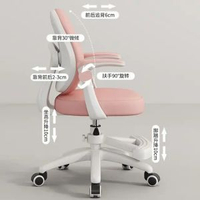 #N/A - 2C18（粉色）兒童學習椅 可升降調整 學生寫字椅 矯正坐姿學習椅