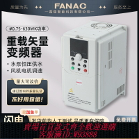 {台灣公司貨 可打統編}380v220矢量變頻器風機電機調速箱水泵控制柜22/75/132/110KW模塊