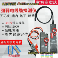 精明鼠NF-822墻內電線斷點探測器強電尋線儀暗線查線器NF-820