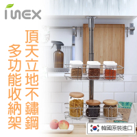 【韓國 INEX】頂天立地 雙籃不銹鋼收納架(收納架 不鏽鋼架 架寬:35.5公分 高:48-78公分)