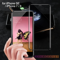 【膜皇】iPhone SE /iPhone 8 / iPhone 7 3D 滿版鋼化玻璃保護貼