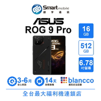【創宇通訊│福利品】ASUS ROG Phone 9 Pro 16+512GB 6.78吋 (5G) 185Hz螢幕更新率 720Hz觸控採樣率
