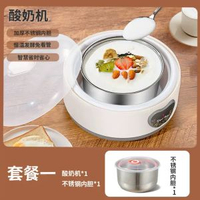 家用多功能酸奶機分杯恆溫自制納豆機全自動迷你發酵機不鏽鋼
