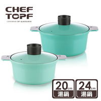 2倉 Chef Topf 俄羅斯娃娃系列不沾鍋 - 20公分湯鍋+24公分湯鍋 Tiffany藍 (輜汽)