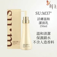 su:m37˚ - sum37 呼吸 泡泡洗面奶 250ml 呼吸蘇秘 呼吸潔面 韓國大支大容量潔面 [平行進口]