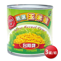 台鳳 玉米粒(340gx3罐/組) [大買家]